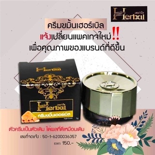 [Chính Hãng] Kem Nghệ Herbal Thái Lan