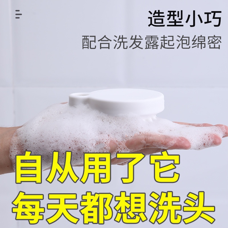 Bàn Chải Mát Xa Da Đầu Mềm Mại Tiện Dụng Khi Tắm