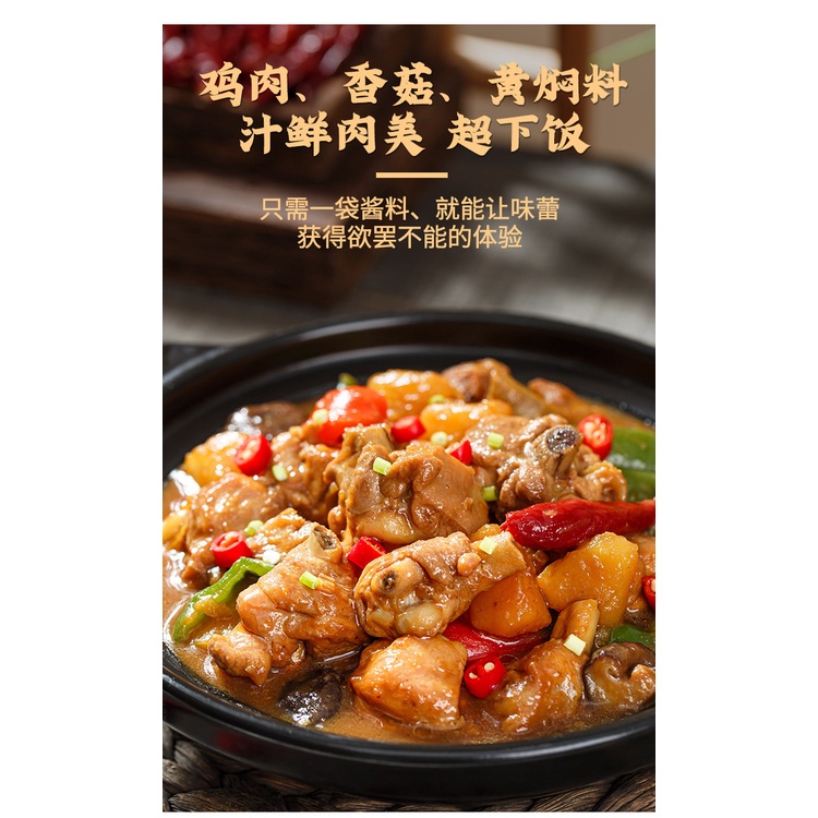 Gà kho Tứ xuyên, Gia vị gà kho vàng tứ xuyên - gói 120gr