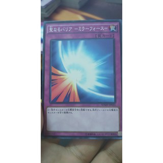 [Thẻ bài Yugioh OCG] Mirror Force Common