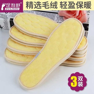 SET 2 MIẾNG LÓT ĐẾ GIÀY LÔNG (CỪU)