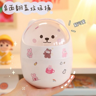 🌸THÙNG RÁC GẤU MÈO NẮP LẬT ĐỂ BÀN SIÊU TIỆN LỢI🌸