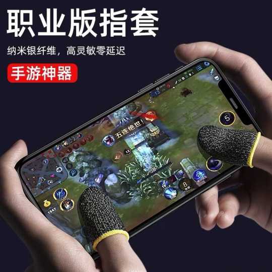 Bao Tay Chơi Game Bọc Đầu Ngón Tay Chất Liệu Cotton Thoáng Khí Thấm Hút Mồ Hôi Hạn Chế Lạnh Ngón Tay Tiện Lợi