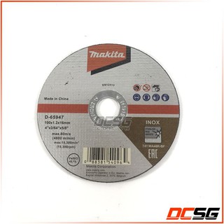ĐÁ CẮT MAKITA D-65947
