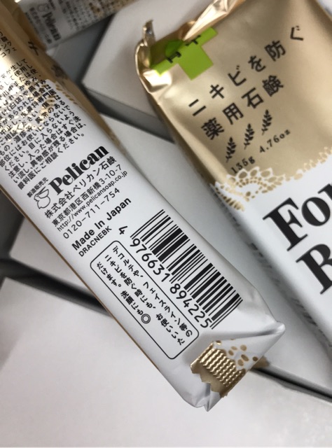 Xà phòng giảm mụn lưng Pelican For Back Nhật Bản 130g | BigBuy360 - bigbuy360.vn