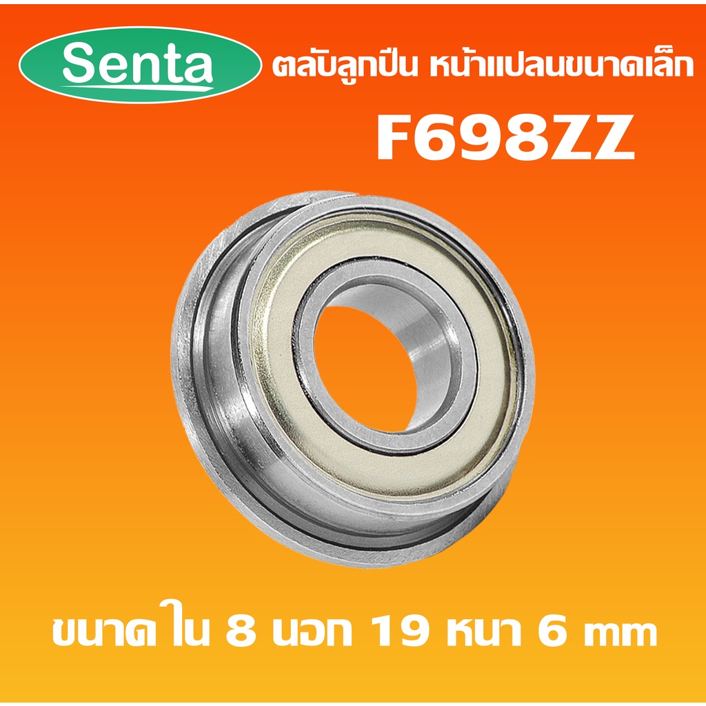 F698ZZ Vòng bi mặt bích nhỏ Vỏ thép 2 mặt F698-2Z (VÒNG BI MINIATURE) F698 ZZ