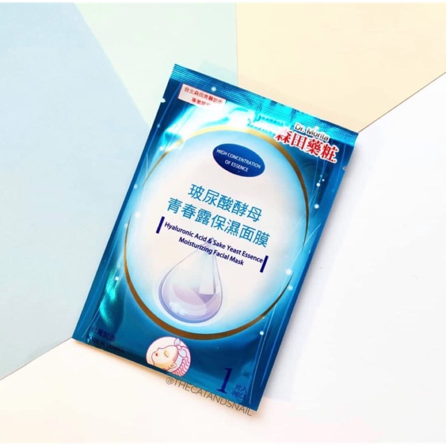 Mặt nạ 𝑫𝒓.𝑴𝒐𝒓𝒊𝒕𝒂 MEN RƯỢU SAKE