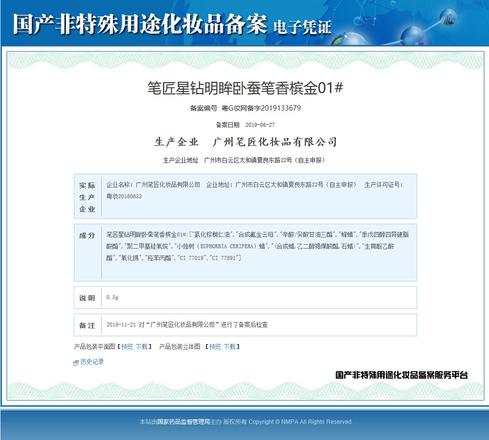 (Hàng Mới Về) Bút Kẻ Mắt Màu Trắng Ánh Ngọc Trai Kháng Nước Không Nhòe Có Thể Dùng Làm Phấn Bắt Sáng | BigBuy360 - bigbuy360.vn
