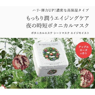 Mặt nạ thảo mộc BOTANICAL ( 5 miếng )