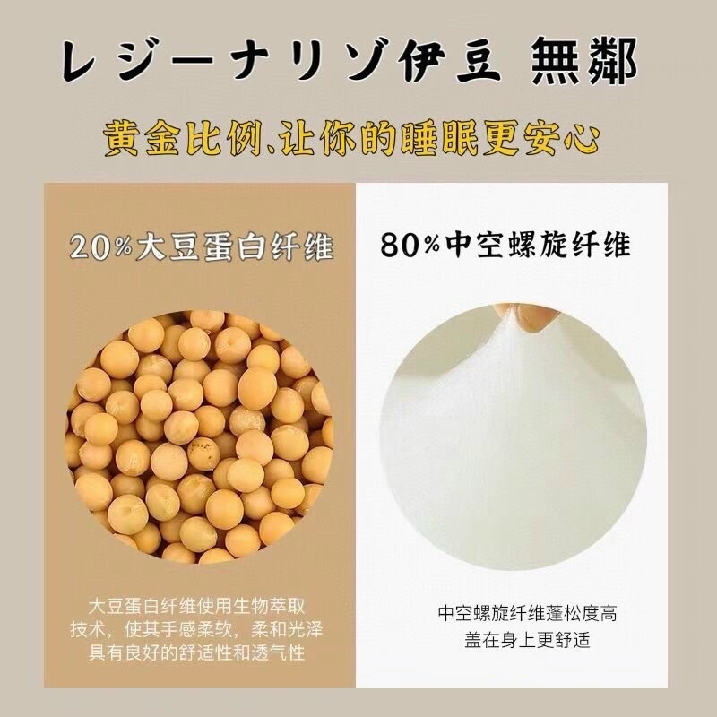 Chăn, Ruột Chăn Bông Đậu Nành Nhật Bản cao cấp, kthước 2mx2m3, nặng 3kg-thành phần 20% sợi protein đậu nành,80% bông tơ