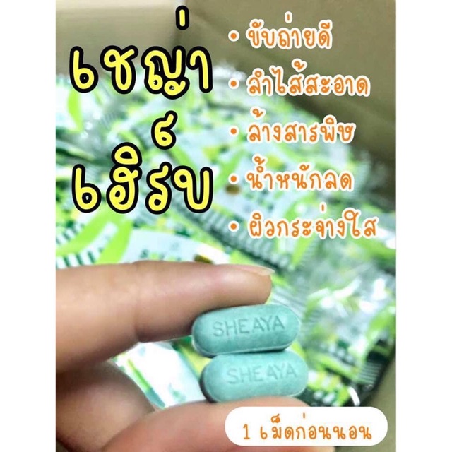 (Bao bì mới sixherb) Sheaya Detox | BigBuy360 - bigbuy360.vn