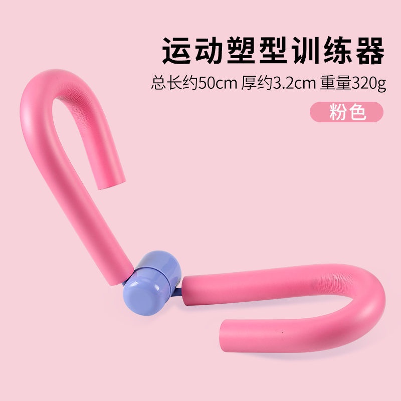 Làm đẹp chân thiết bị bếp ống tạo tác clip phục hồi xương chậu sau sinh yoga đùi mỏng cơ sàn tập luyện sửa chữaP