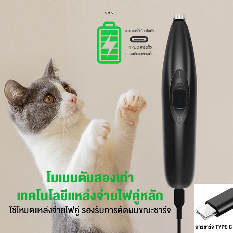 Tông đơ tỉa lông cho thú cưng tiện dụng