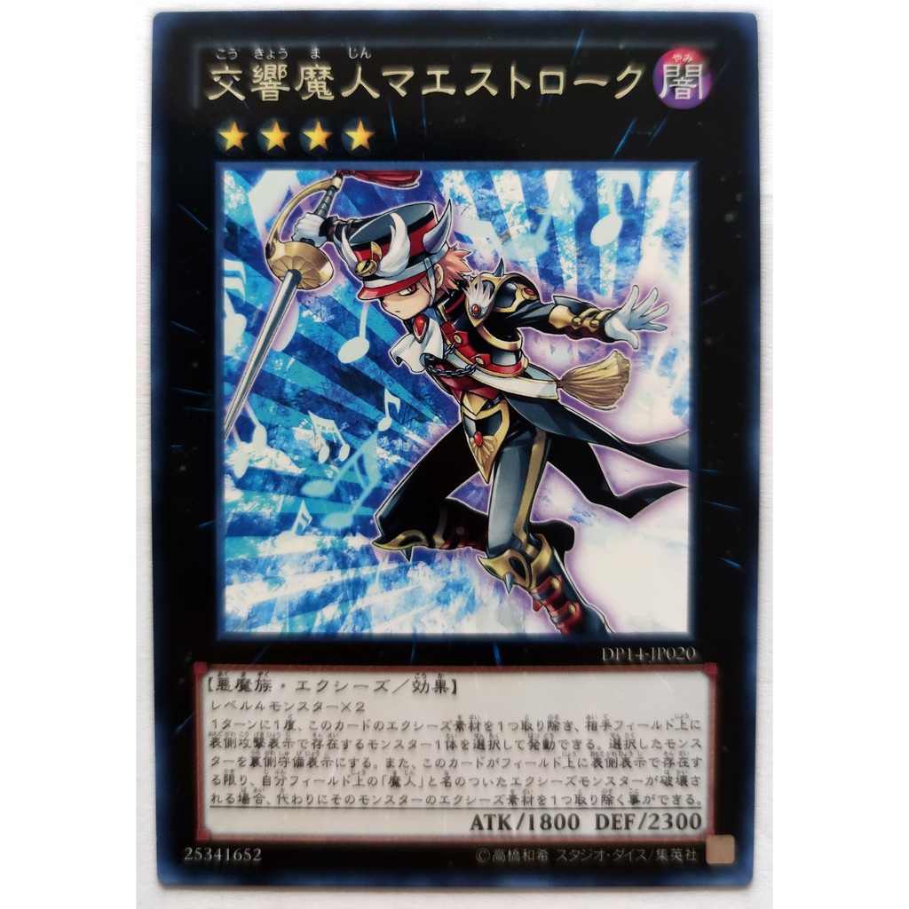 Maestroke the Symphony Djinn |JP| Rare