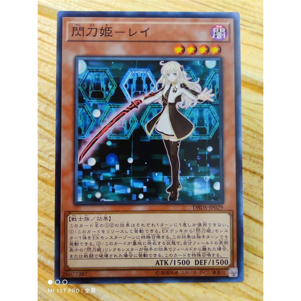 Thẻ bài YUGIOH - OCG - Sky Striker Ace - Raye - DBDS-JP029 - Common - Effect Monster