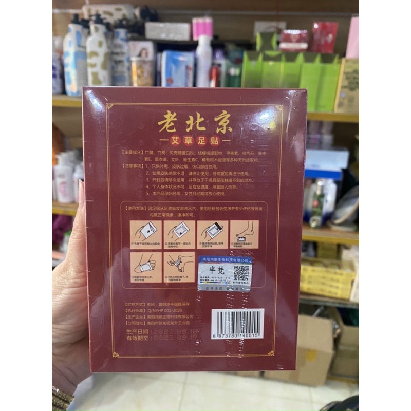 HỘP 50 MIẾNG DÁN CHÂN NGẢI CỨU THẢI ĐỘC BẮC KINH