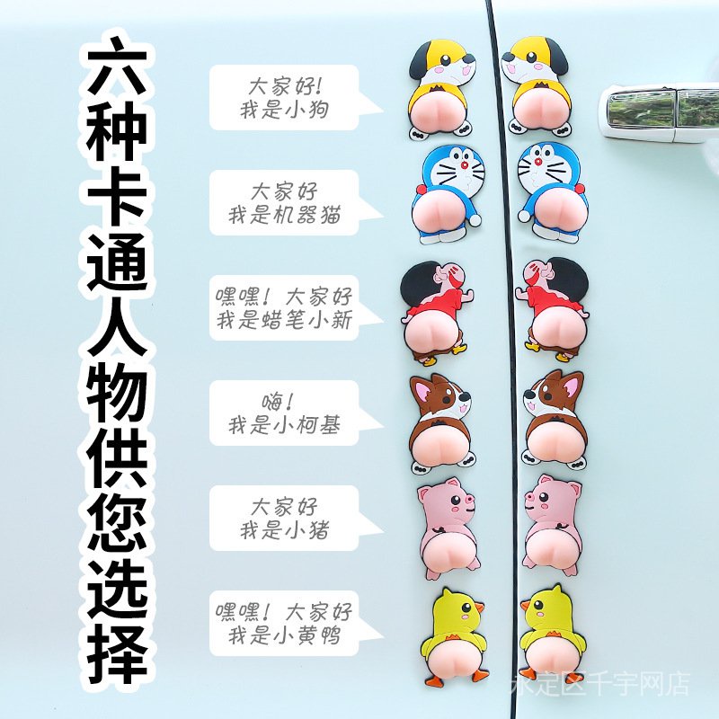 Miếng Dán Trang Trí Gương Chiếu Hậu Xe Hơi Chống Va Chạm/Va Chạm Hình Cậu Bé Bút Chì Dễ Thương