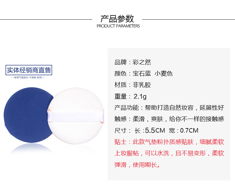 Bông tán phấn/ kem BB/ ken nền dùng để thay thế tiện dụng