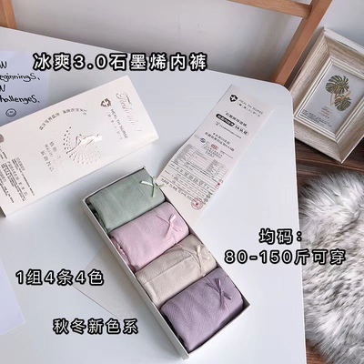 Quần lót nữ Graphene 3.0 Naked Amoniac đóng hộp 4 chiếc (kèm video và ảnh thật)