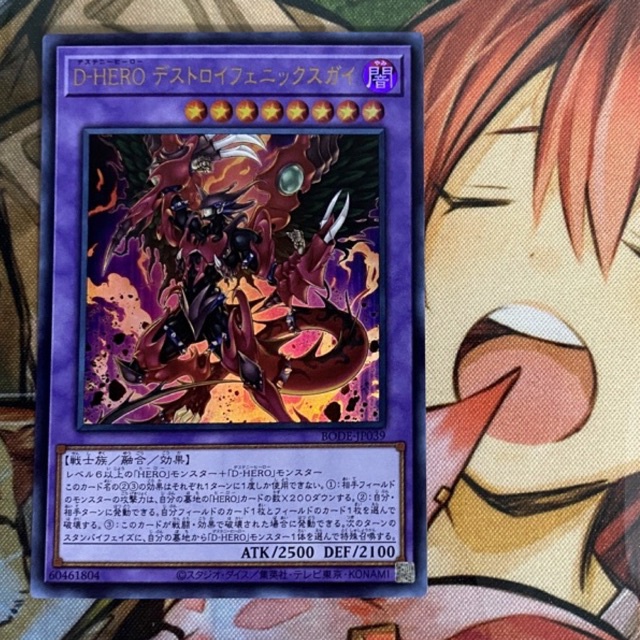 Destiny HERO - Destroyer Phoenix Enforcer - Ultra Rare - BODE-JP039 - Thẻ bài Yugioh