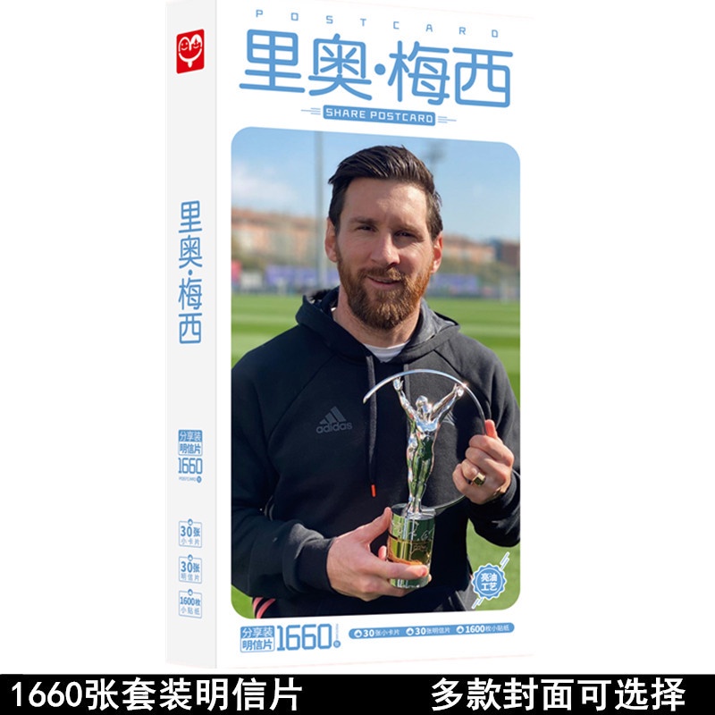 Hộp 1660 thẻ hình cầu thủ bóng đá Barcelona Messi làm quà tặng sinh nhật cho trẻ em