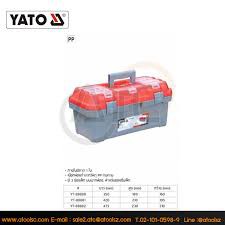 Hộp đựng đồ nghề bằng nhựa Yato YT-88880