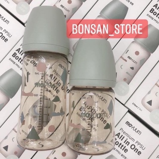 Bình sữa Moyuum Cloud (Mây xanh) 170/270ml