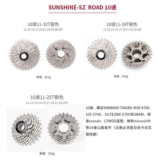Líp thả 10 sunshine 11-28t xe đạp thể thao