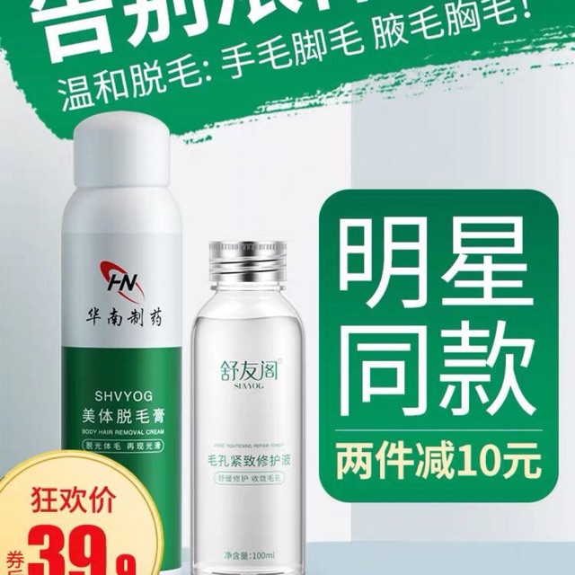 Tẩy lông thần thánh | BigBuy360 - bigbuy360.vn