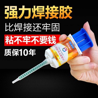Keo ab siêu bền