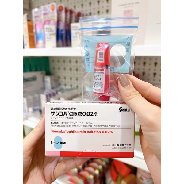 Nước nhỏ mắt Sancoba 0.02% 5ml Nhật Bản