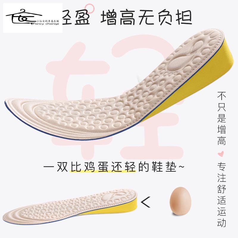 Miếng Lót Giày Khử Mùi Tăng Chiều Cao Vô Hình Cho Nam Nữ