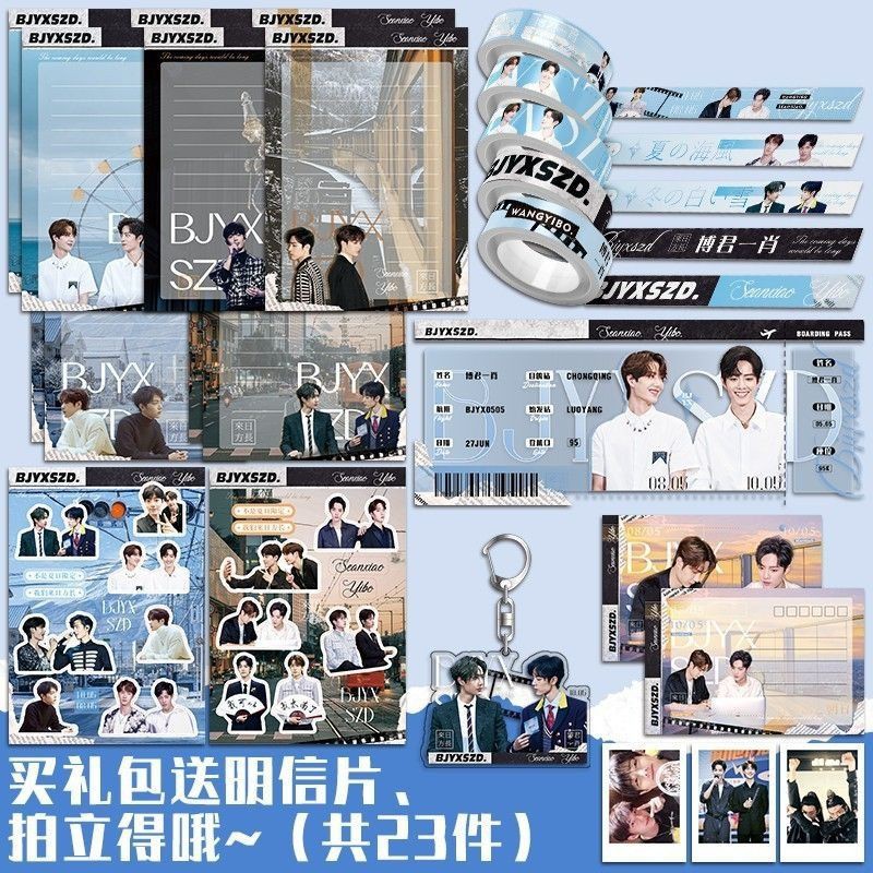 [Có sẵn] Set gift BJYX Bác Quân Nhất Tiêu combo Vương Nhất Bác Tiêu Chiến V25 | BigBuy360 - bigbuy360.vn