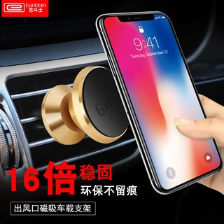 Giá Đỡ Điện Thoại Nam Châm EarlDom EH-22