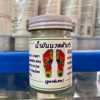 Dầu Cù Là Trắng Xoa Bóp Bấm Huyệt Bàn Chân Thái Lan