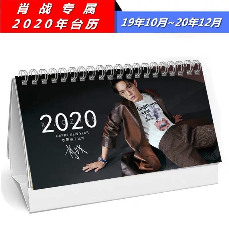 Lịch 2020 Tiêu Chiến Vương Nhất Bác