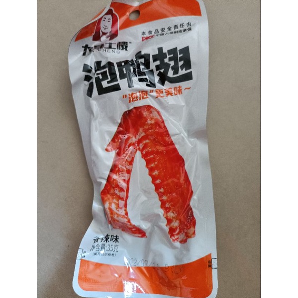CÁNH VỊT CAY DACHENG GÓI 31.8GRAM - - Lùn Con Food
