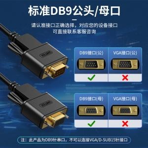 CÁP COM 9 NỐI DÀI 3M UNITEK C717BK