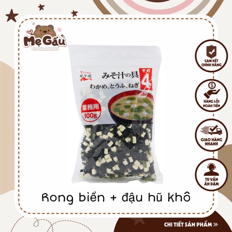 Rong Biển Đậu Hũ Khô Wakame Nấu Canh 100g