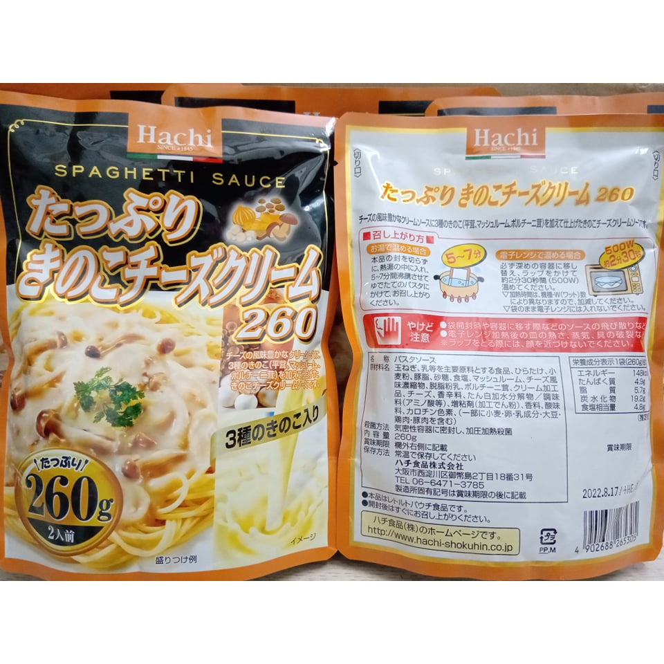 Sốt kem tươi Hachi 260g tiện lợi, dễ làm, cho món mì Ý thơm ngon đến sợi cuối cùng, hàng Nhật nội địa. date 8/2022