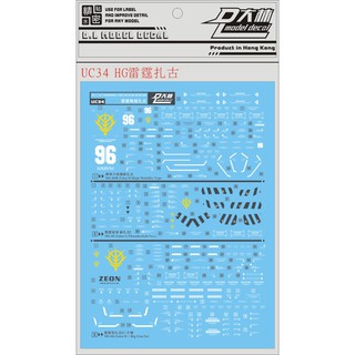 Decal nước HG 1/144 Psycho Zaku DL