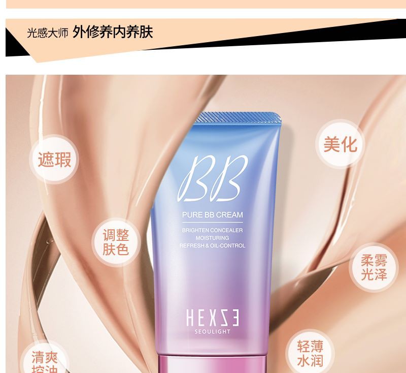 ♥❤❥Han Xizhen pure snail BB cream student nude makeup concealer strong oil control isolation moisturizing white and Last