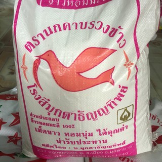 [NOWSHIP HN] gạo (TÁM THÁI ) hiệu con ÉN 10kg (MỚI)