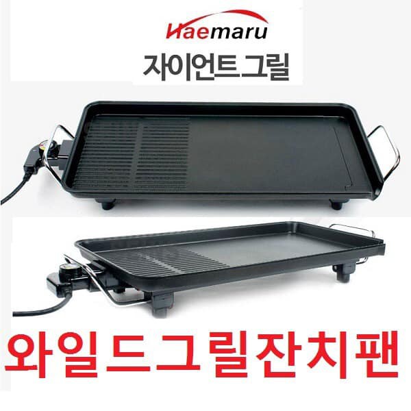 Bếp nướng điện Haemaru HM-1300G