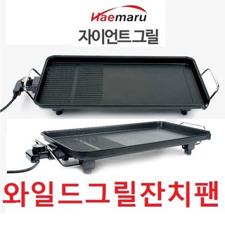 Bếp nướng điện Haemaru HM-1300G
