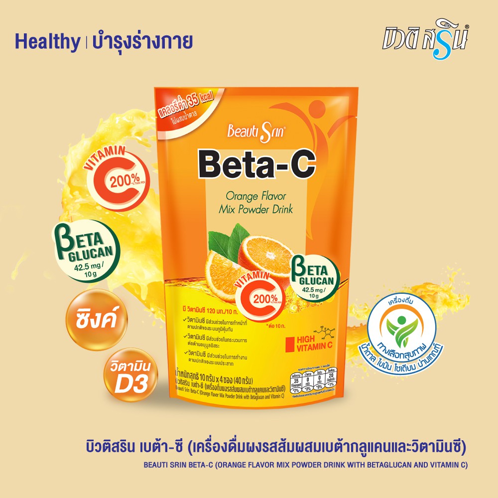 Bột Hòa Tan Đa Sinh Tố Hương Cam BETA-C BEAUTI SRIN Thái Lan (8 gói X 10gram)