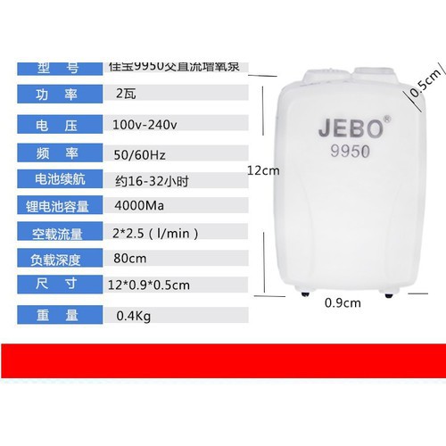 Máy sủi oxi tích điện Jebo 9950 / Jebo 9970
