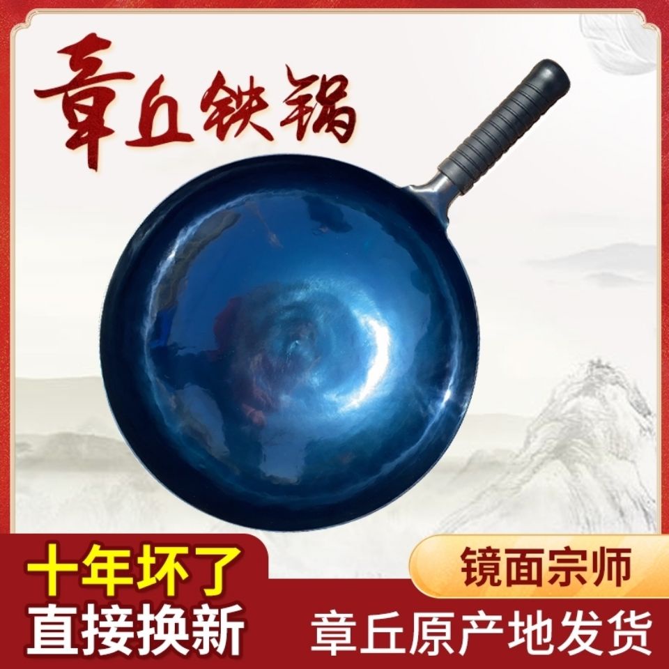 chính hãng Zhangqiu chảo chống dính kiểu cũ không tráng phủ bằng tay rèn gia dụng nấu ăn bếp gas đáy tròn chuyên dụng