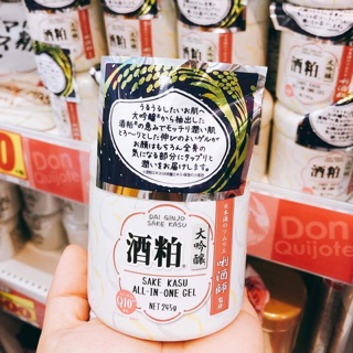 (Sẵn) Kem Dưỡng Saku Kasu All In One