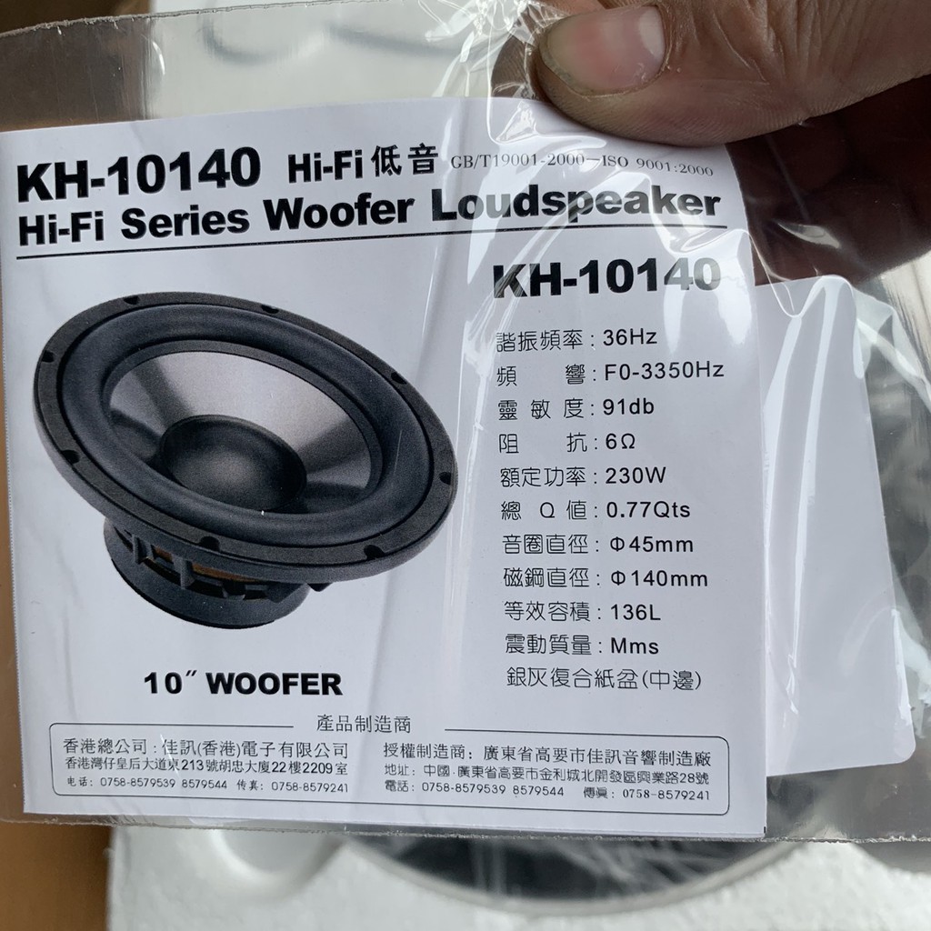 CẶP LOA BASS SUB 25 KASUN CHÍNH HÃNG HỒNG KÔNG CAO CẤP - GIÁ 2 LOA